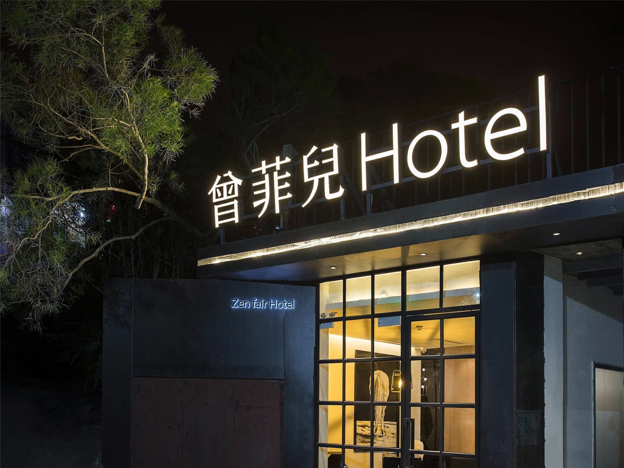 Zeng Feier Garden Hotel Xiamen Bagian luar foto